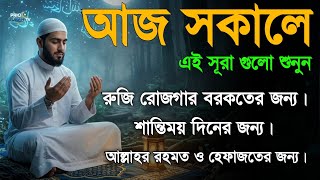 Spiritual Morning Start 🌅  Powerful Duas to Attract Allah’s Blessings Daily  By Alaa Aqel