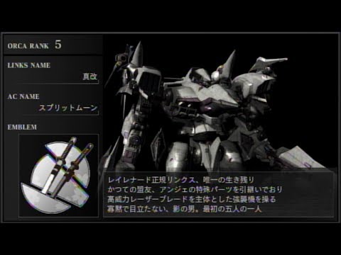 Acfa 真改 アーマードコア フォーアンサー Youtube