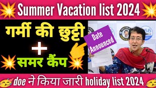 ?दिल्ली में गर्मी की छुट्टी की लिस्ट 2024 जारी /Summer vacation list 2024 /doe latest circular today