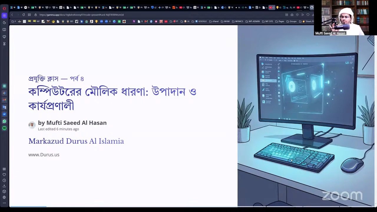 দারসুল ইফতা – ক্লাস নং ৪০ | ফারায়েজ ১৫ | তথ্য প্রযুক্তি ৪ | ২ জুলাই ২০২৬ | মারকাযুদ্ দুরুস ইফতা