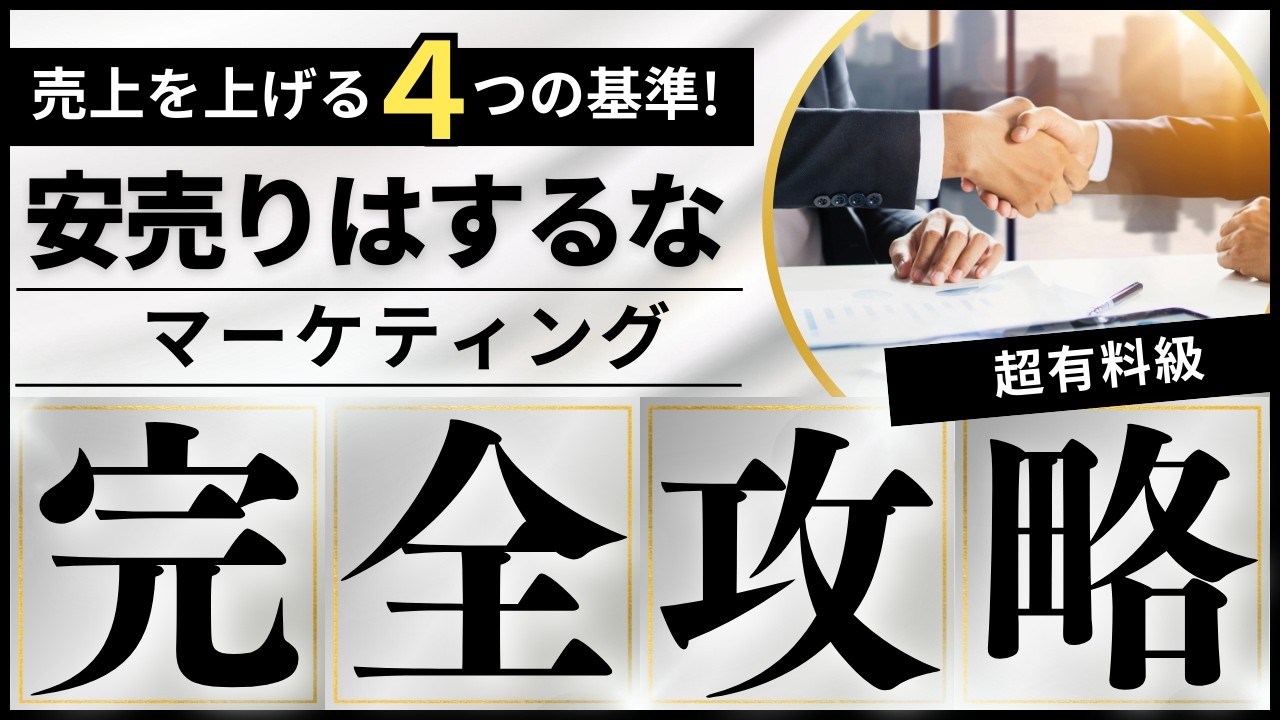 行政書士の製品戦略を解剖。会社設立を例にした「4つの提供基準