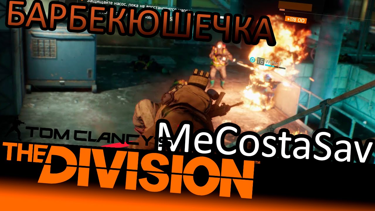 The Division #5 - Водоснабжение - YouTube
