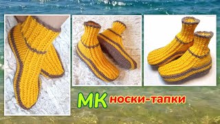картинка: 😍Пришел Спас- готовь теплые носочки про запас❗МК➡️ На двух спицах без шва на подошве 🤗
