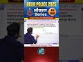 #15 DELHI POLICE 2025 भौकाल Series 🔥 Gagan Pratap Sir #delhipolice #dpconstable #maths #tricks