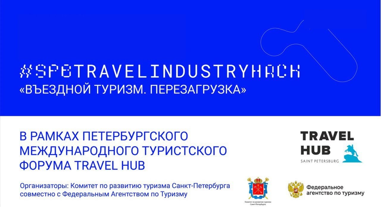 spb travel agency