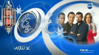 حصريا || فاصل سنعود   فاصل تشاهدون اليوم   فاصل عدنا قناة المحور قديم رمضان 2014 #اريد_نوادر 