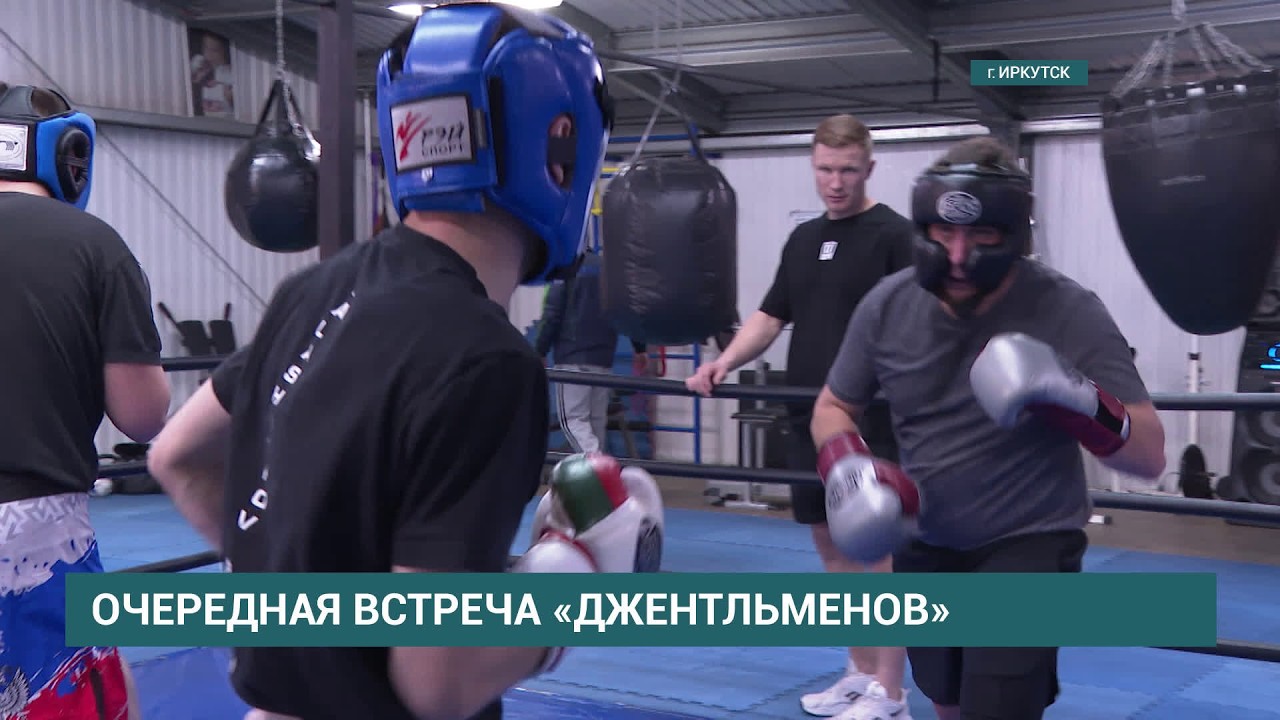 Турнир по боксу любительской лиги «Джентльмены» стартует в Иркутске