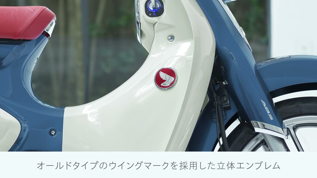 スーパーカブ C125 紹介動画