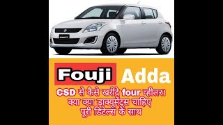 CSD Canteen से car, four wheeler कैसे खरीदे / procedure to buy car through Csd canteen