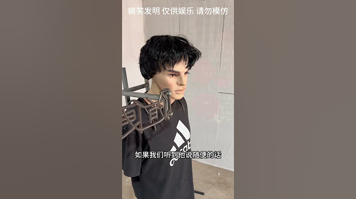 防说随便辅助器