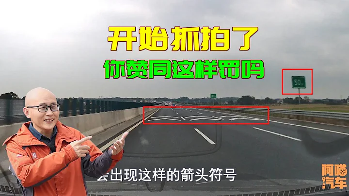 開車跑高速註意，最近開始抓拍這種行為了，已經有不少司機被罰 - 天天要聞
