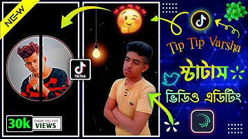 New Viral Tip Tip Barsha Pani Status Video Editing In Alight Motion || XML Edit || Masum Teach