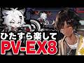 【アークナイツ】PV-EX-8 強襲！ほとんど置くだけお手軽7人！限定無しで簡単攻略【Arknights】
