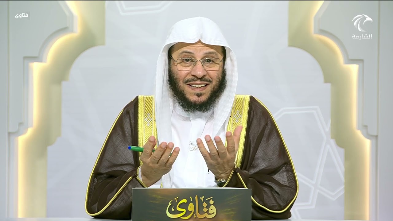 حلقة فتاوى الشيخ د. عزيز فرحان لتاريخ 01-08-2025