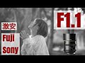 【2万円台激安レンズ!!】を【Fujifilm X-T4】用に購入!!【KAMLAN 50mm F1.1】APSC用MF