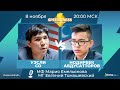 Уэсли Со - Нодирбек Абдусатторов SCC 2020 Шахматы 1/8 Speed Chess Championship 🔥