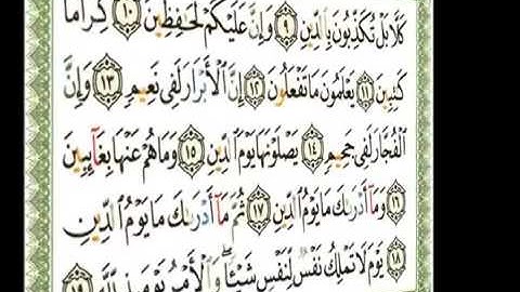 082   سورة الانفطار   شيرزاد عبد الرحمن طاهر