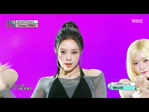 AtHeart (앳하트) - Butterfly Doors | Show! MusicCore | MBC260404방송