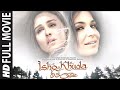 Ishq Khuda (2013) | Full Movie 720p | Shan Shahid Ahsan Khan Saima Noor Meera Veena | Box Office ETC