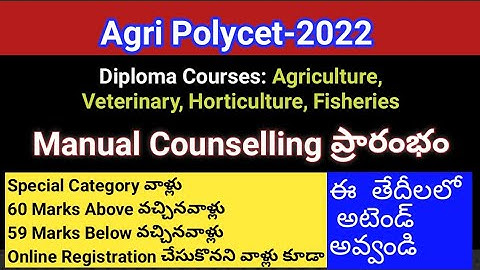 #Agri Polycet 2022 Counselling dates #sampath information