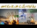 Zamunga Sema | Part 3 | 8th-June-2026 | Mashriq TV