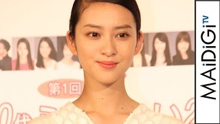 武井咲、「ミス美しい20代コンテスト」受けてみたい？　「第1回ミス美しい20代コンテスト」概要説明記者発表会　会見2　#Emi Takei　#event