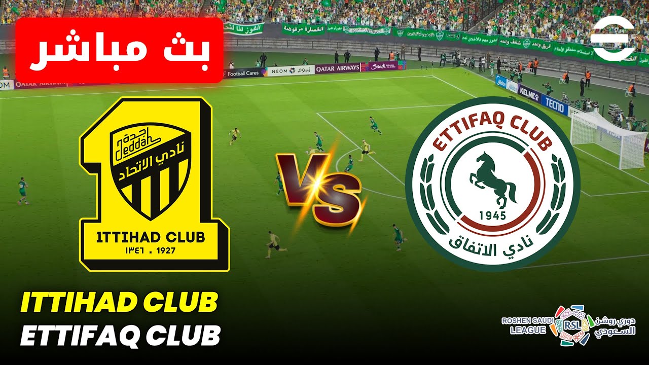 🔴 مباراة الاتحاد والاتفاق بث مباشر | Ittihad vs Ettifaq Live 2026 | محاكاة لعبة Efootball