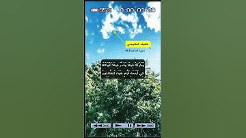 سورة فصلت الآية 8-10