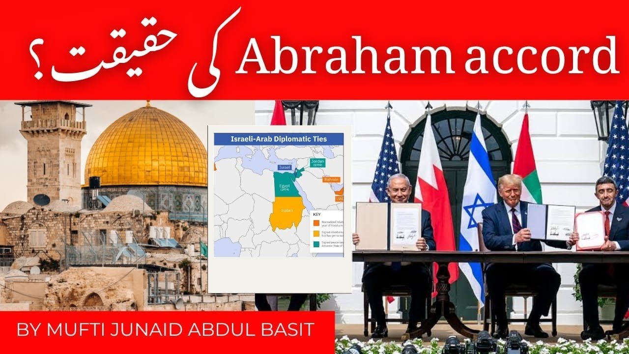 Reality of Abraham accord -Mufti Junaid Abdul Basit 