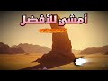 أمشي للأفضل ✨ أغنية تحفيزية عن الامتنان والتفاؤل ✨ Arabic Motivation