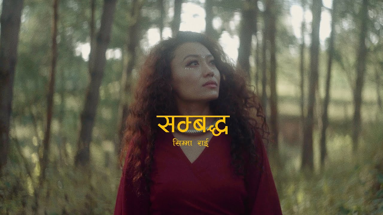 Simma Rai - Sambaddha (Official Music Video)