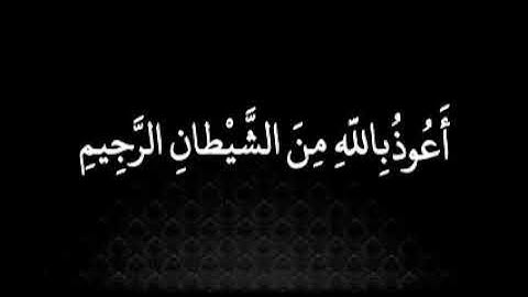 سوره. الناس 114 قاری برکت الله سلیم