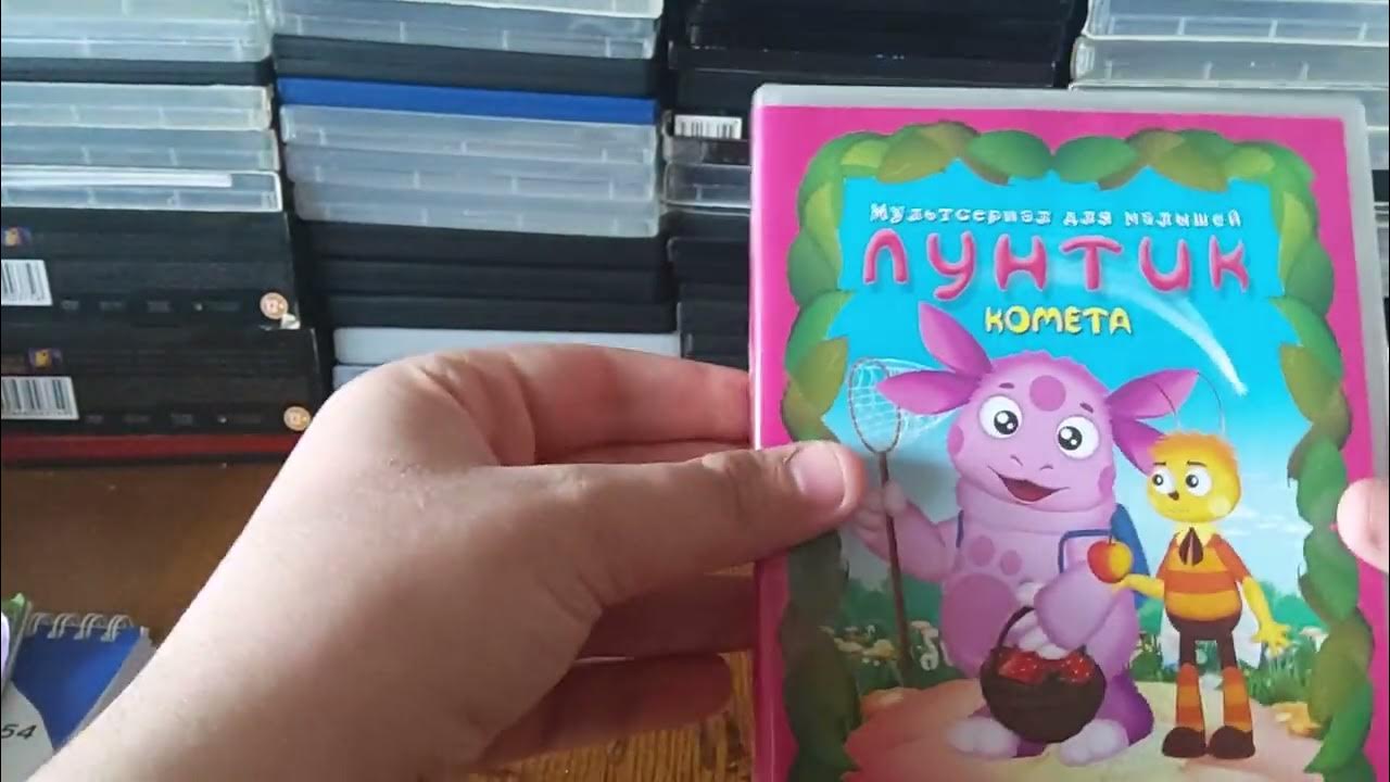 лунтик воздушный змей dvd. приключения лунтика диск. лунтик диск двд 1 сезон. лунтик диск. лунтик dvd.