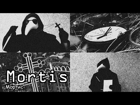 Mortis / Мортис (2021) Фильм ужасов / Horror movie