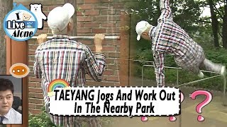 [나 혼자 산다] 혹시 연배가..? 잠옷입고 실버타운 마실나오신 동영배씨 (태양)