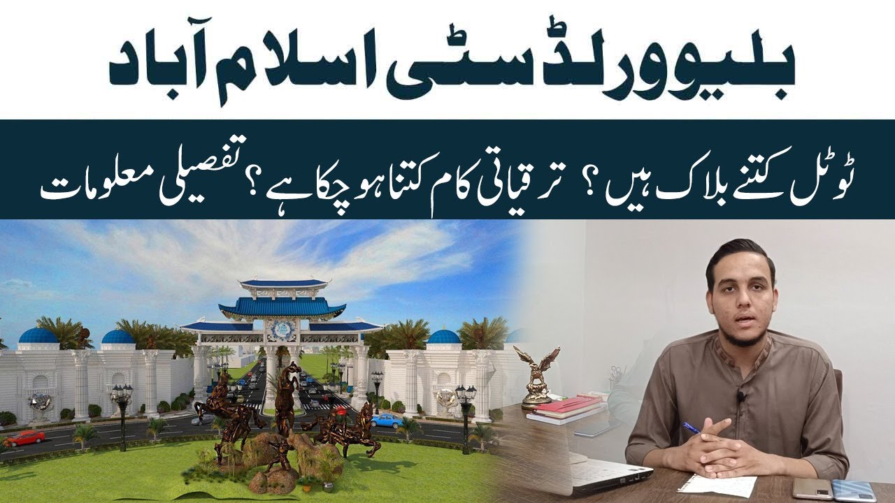 how many blocks in Blue World City || Development work in progress || Detailed video