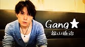 福山雅治 Gang Full Ver Youtube