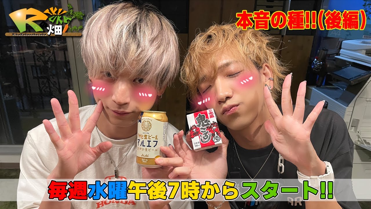 りくるかの畑＃17「未知の畑!本音の種‼(後編)」