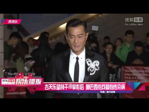 古天乐望杨千嬅拿影后 曝巴西拍戏最怕传染病