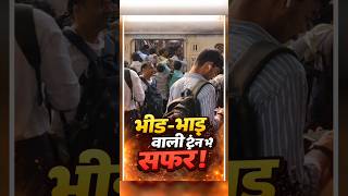 mumbai local train rush kurla #vlog #train #localtrain #mumbailife #mumbailocal