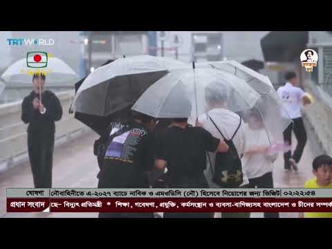 জাপানে শক্তিশালী টাইফুন দুজুয়ানের আঘাতে অন্তত চারজনের মৃত্যু হয়েছে