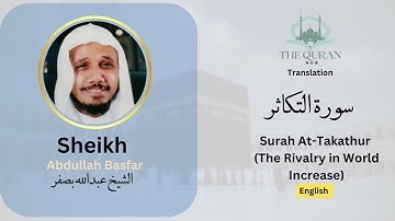102 Surah At Takathur سورة التكاثر – With English Translation By Sheikh Abdullah Basfar