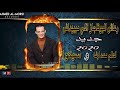 رعاش البوتاجاز والمزمار المشعوف الجديد اللى هيكسر مصر كلها كله جديد وحصرى من اوشه وسيكوا 2020 