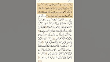 تلاوة ياسر الدوسري | سورة البقرة 112 - 113 | قرآن كريم– Surah Al-Baqara #yasseraldossary #تلاوة_عذبة