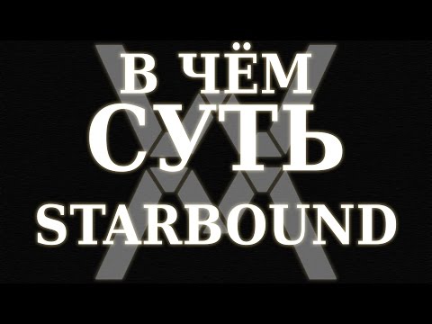 Видео: Chucklefish отвечает на обвинения в эксплуатации волонтеров Starbound