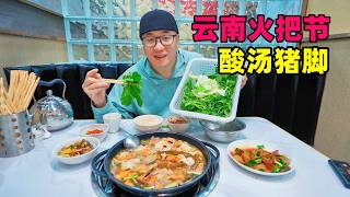 Torch Festival Food in Zhenxiong County, Zhaotong, Yunnan screenshot 5