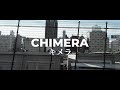 Asunojokei  chimera official lyric