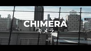 Asunojokei - Chimera [Official Lyric Video]