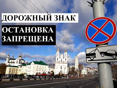 Видео: Что означает дорожный знак заноса?