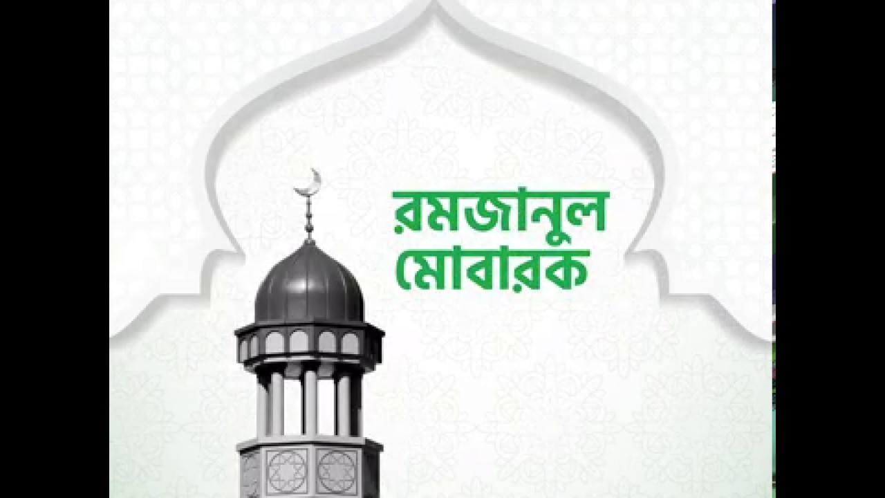 RAMADAN WELCOME I SUPERCREATE